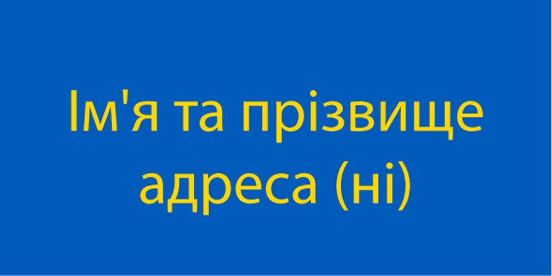 Postkasseskilt Ukraina  50 x 100 mm